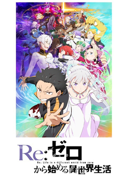 「Re:ゼロから始める異世界生活vol.2」 ブースター BOX (10月10日 発売)