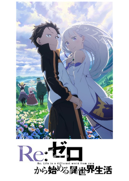 「Re:ゼロから始める異世界生活vol.2」 トライアルセット (10月10日 発売)