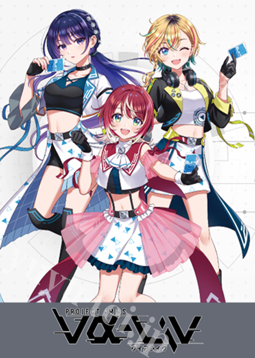 vα-liv ブースター BOX(7月3日 発売)