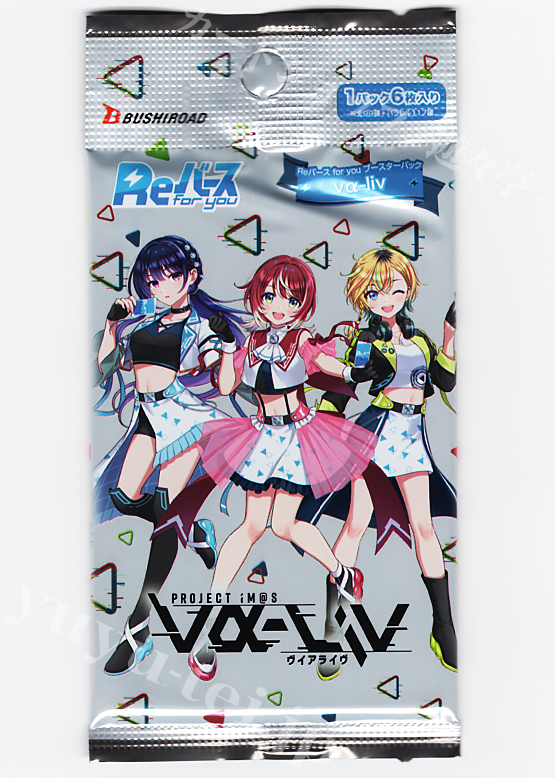 vα-liv ブースター パック | 販売 | Reバース for you | トレカの買取
