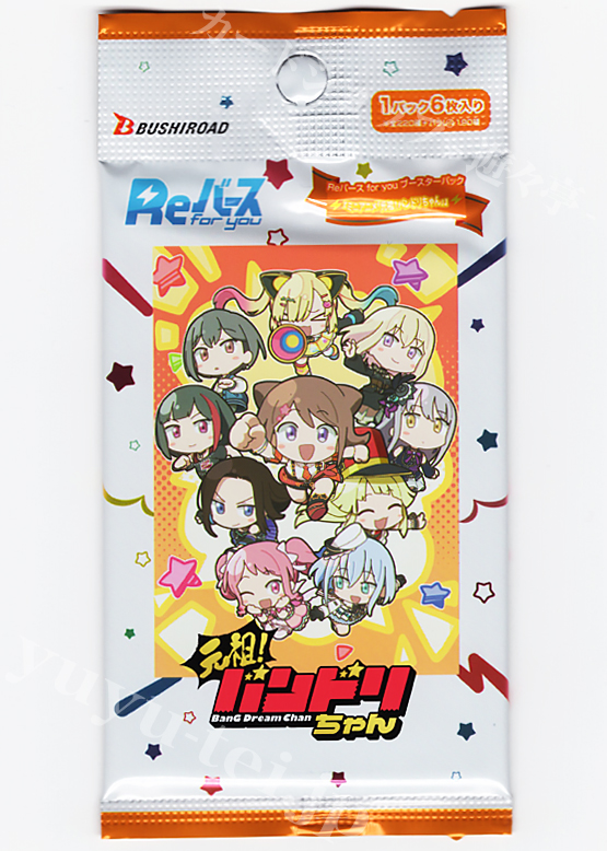 新品 Reバース ブースターパック ミニアニメ 元祖！ バンドリちゃん 3BOX ミニアニメ「元祖！バンドリちゃん」 ブースター パック | 販売 | Re
