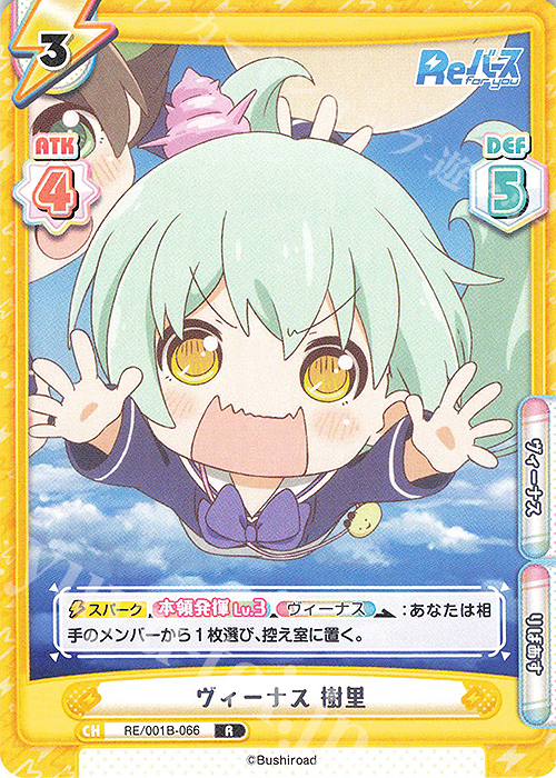 【傷】 R ヴィーナス 樹里 | 販売 | Reバース | Reバース for you