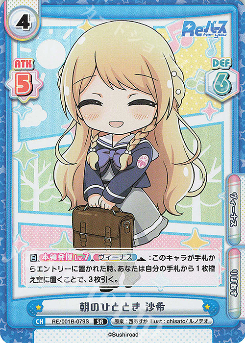 【傷】 SR 朝のひととき 沙希 | 販売 | Reバース | Reバース for you