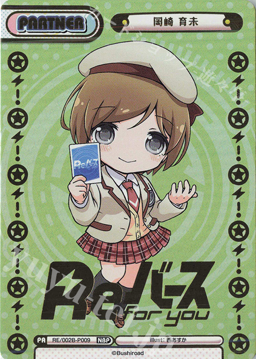 NBP 岡崎 育未(箔押し入り) | 買取 | Reバース vol.2 | Reバース for you