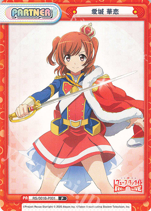P 愛城 華恋 | 買取 | 少女☆歌劇 レヴュースタァライト −Re LIVE− | Reバース for you