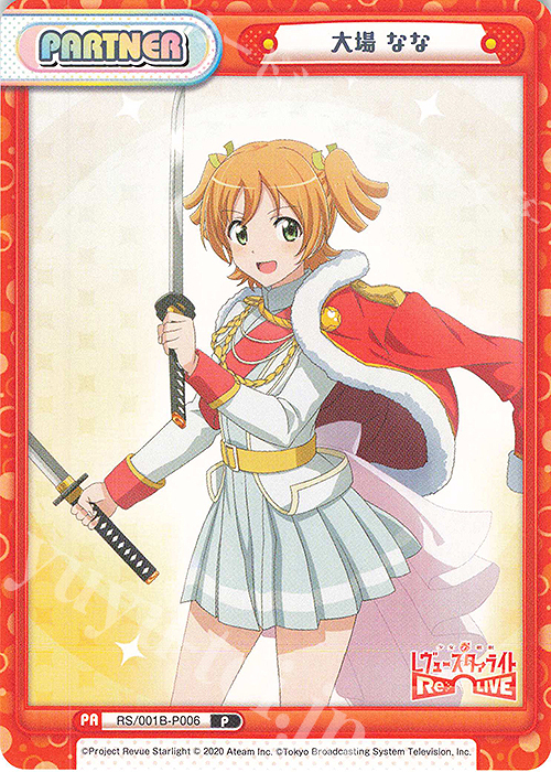 P 大場 なな | 販売 | 少女☆歌劇 レヴュースタァライト −Re LIVE− | Reバース for you