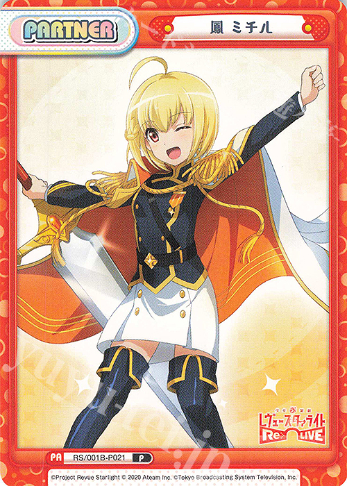 P 鳳 ミチル | 販売 | 少女☆歌劇 レヴュースタァライト −Re LIVE− | Reバース for you
