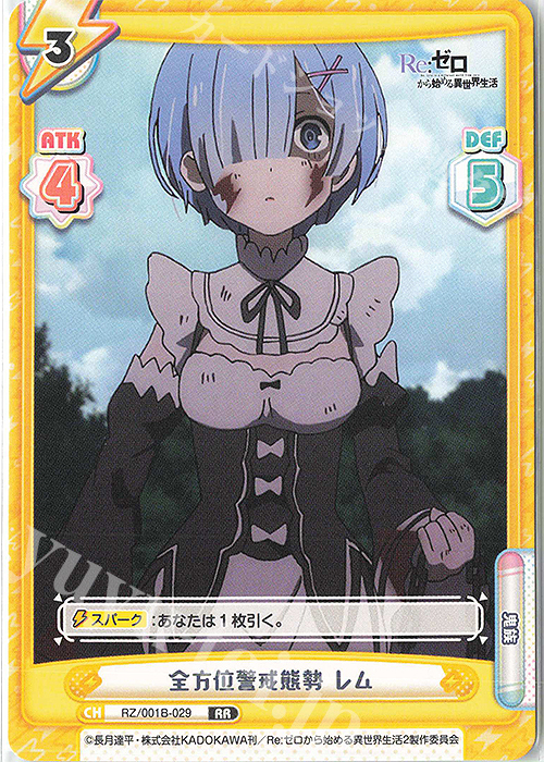 RR 全方位警戒態勢 レム | 販売 | Re:ゼロから始める異世界生活 | Reバース for you