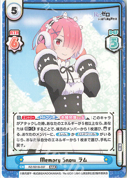 RRR Memory Snow ラム(箔押し入り) | 買取 | Re:ゼロから始める異世界生活 | Reバース for you
