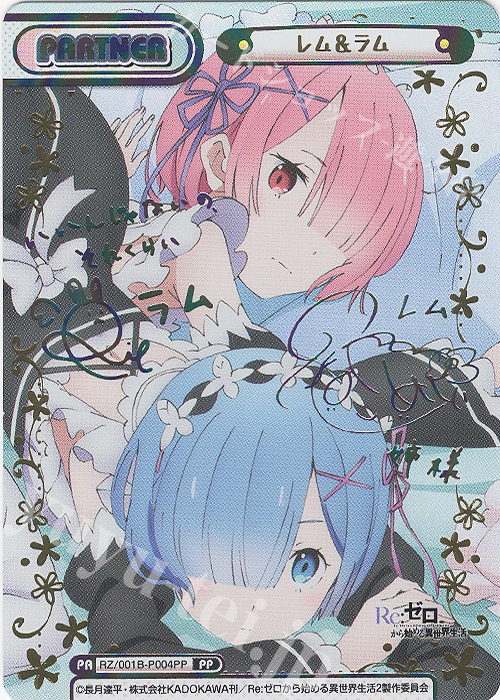 PP レム＆ラム(サイン入り) | 販売 | Re:ゼロから始める異世界生活 | Reバース for you