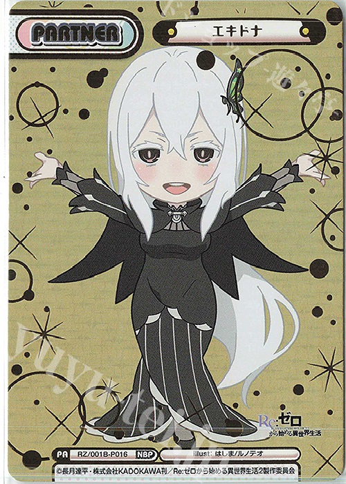NBP エキドナ(箔押し入り) | 販売 | Re:ゼロから始める異世界生活 | Reバース for you