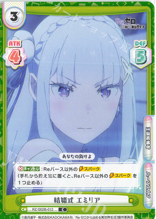 C 結婚式 エミリア | 販売 | Re:ゼロから始める異世界生活 vol.2 | Reバース for you