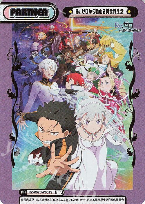 NBP Re：ゼロから始める異世界生活（箔押し入り） | 販売 | Re:ゼロから始める異世界生活 vol.2 | Reバース for you