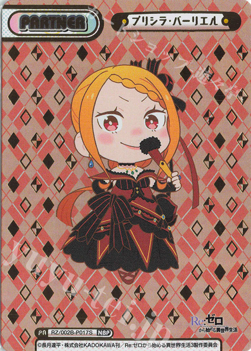 NBP プリシラ・バーリエル（箔押し入り） | 販売 | Re:ゼロから始める異世界生活 vol.2 | Reバース for you