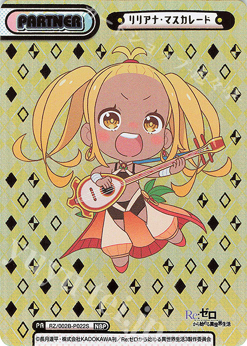 NBP リリアナ・マスカレード（箔押し入り） | 買取 | Re:ゼロから始める異世界生活 vol.2 | Reバース for you
