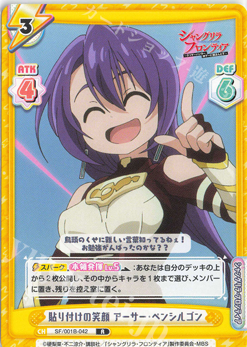 シャングリラ・フロンティア　アーサー・ペンシルゴン　バスタオル 513TzTyukXL._AC_UL210_SR210,