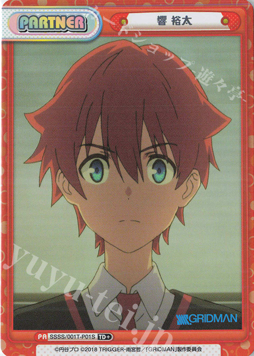 【傷】 TD+ 響 裕太 | 販売 | SSSS.GRIDMAN | Reバース for you