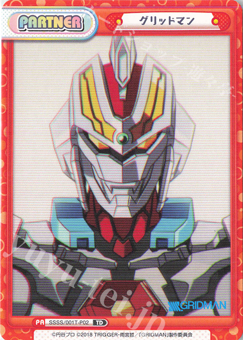 【傷】 TD グリッドマン | 販売 | SSSS.GRIDMAN | Reバース for you