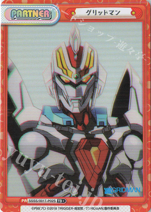【傷】 TD+ グリッドマン | 販売 | SSSS.GRIDMAN | Reバース for you