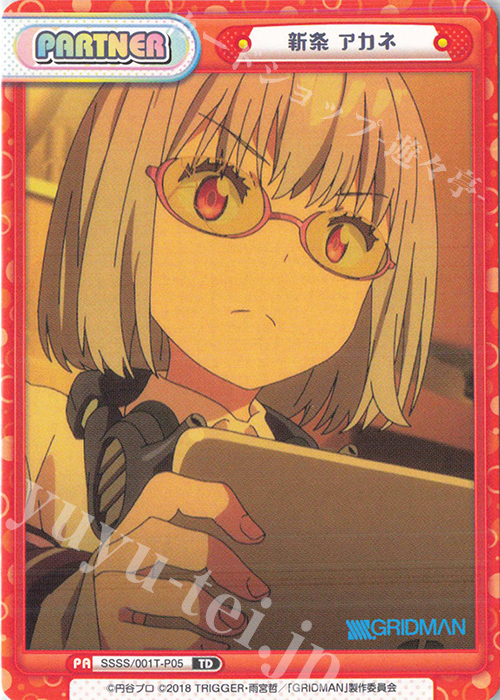 【傷】 TD 新条 アカネ | 販売 | SSSS.GRIDMAN | Reバース for you