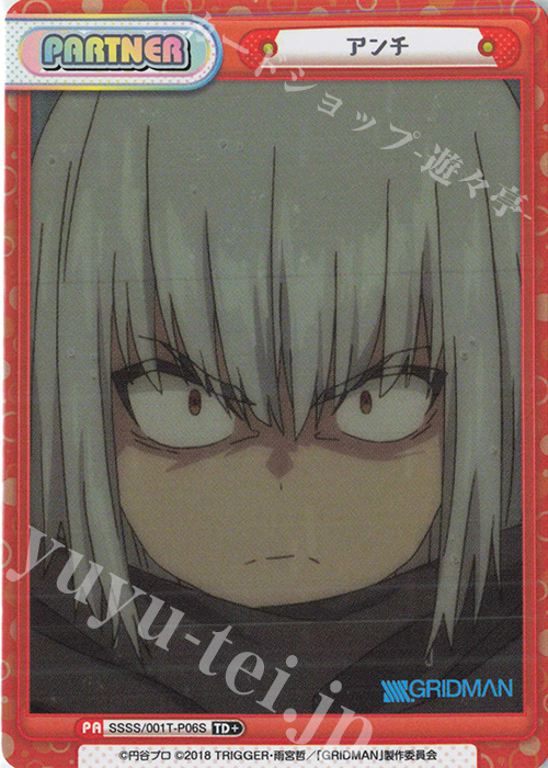 【傷】 TD+ アンチ | 販売 | SSSS.GRIDMAN | Reバース for you