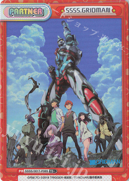 【傷】 TD+ SSSS.GRIDMAN | 販売 | SSSS.GRIDMAN | Reバース for you