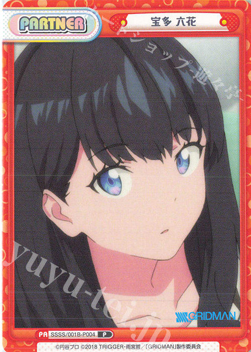 P 宝多 六花 | 販売 | SSSS.GRIDMAN | Reバース for you