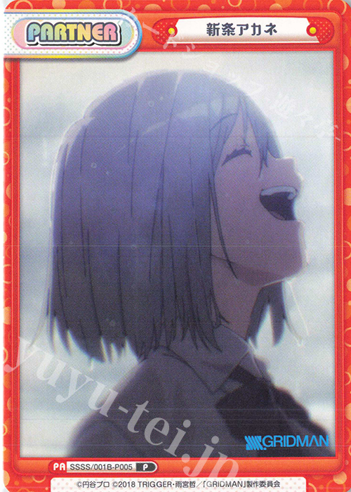 P 新条 アカネ | 販売 | SSSS.GRIDMAN | Reバース for you