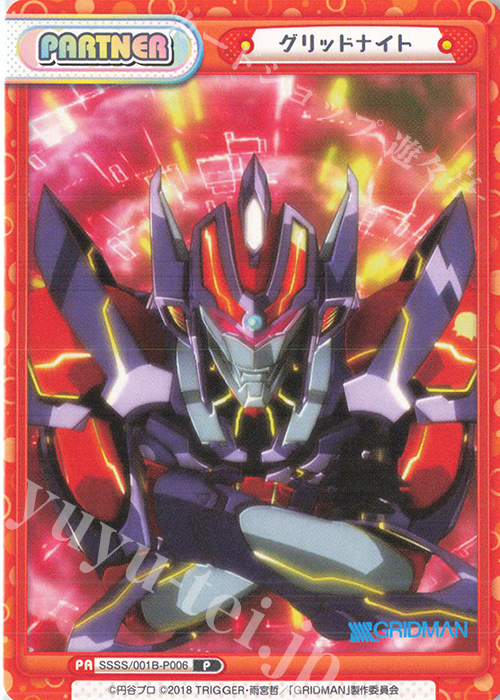 P グリッドナイト | 販売 | SSSS.GRIDMAN | Reバース for you
