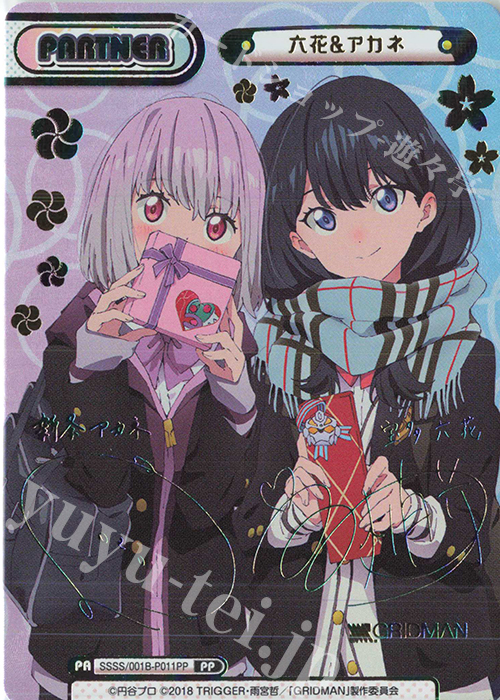 PP 六花&アカネ(サイン入り) | 買取 | SSSS.GRIDMAN | Reバース for you