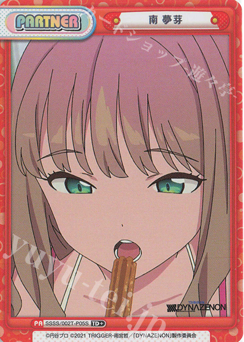 TD+ 南 夢芽 | 販売 | SSSS.DYNAZENON | Reバース for you