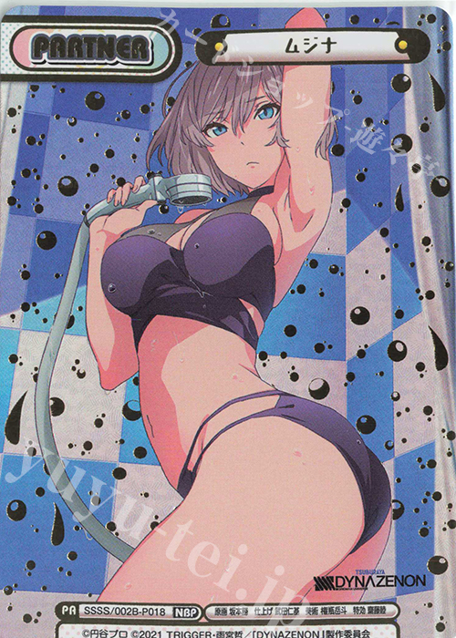 NBP ムジナ(箔押し入り) | 買取 | SSSS.DYNAZENON | Reバース for you