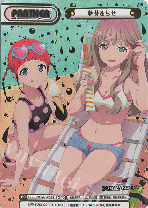 【傷】 NBP 夢芽&ちせ(箔押し入り) | 販売 | SSSS.DYNAZENON | Reバース for you