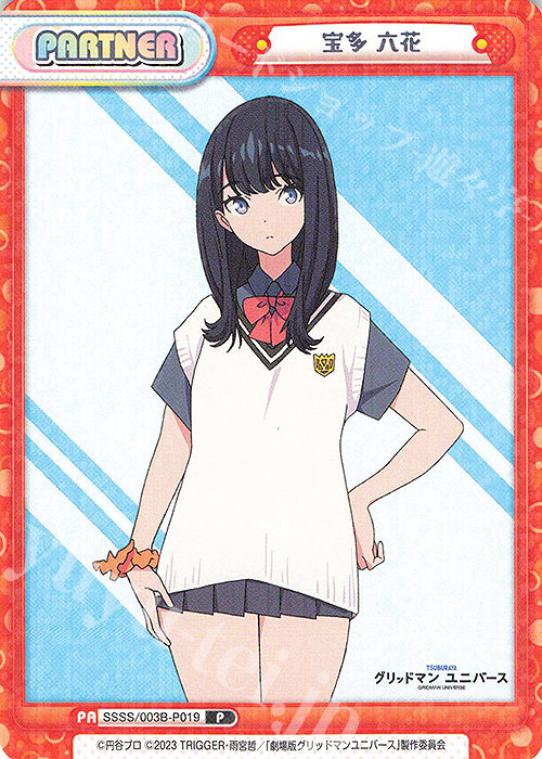 P 宝多 六花 | 販売 | ブースターパックプラス「グリッドマン ユニバース」 | Reバース for you