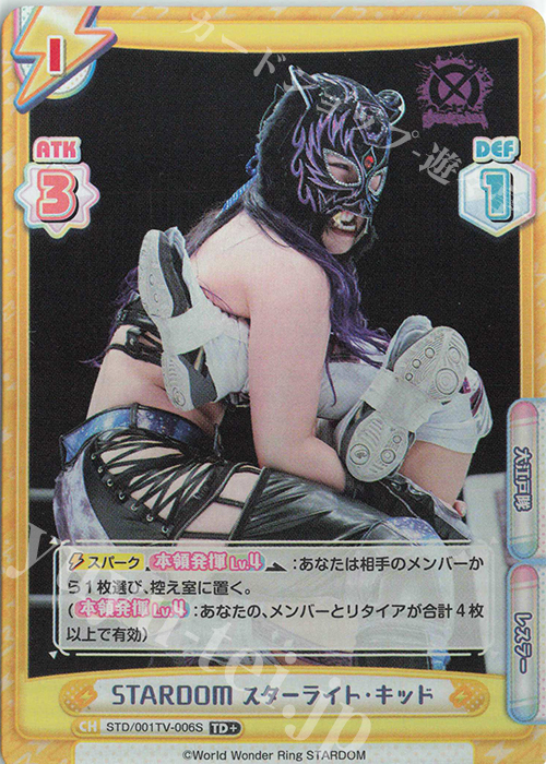 TD+ STARDOM スターライト・キッド | 販売 | ブースターパック「STARDOM」 | Reバース for you