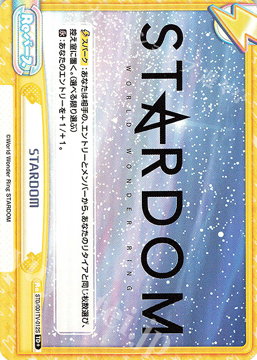TD+ STARDOM | 買取 | ブースターパック「STARDOM」 | Reバース for you
