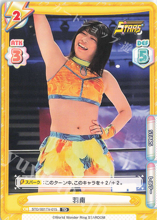 【傷】 TD 羽南 | 販売 | ブースターパック「STARDOM」 | Reバース for you