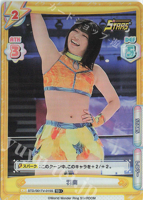 TD+ 羽南 | 買取 | ブースターパック「STARDOM」 | Reバース for you