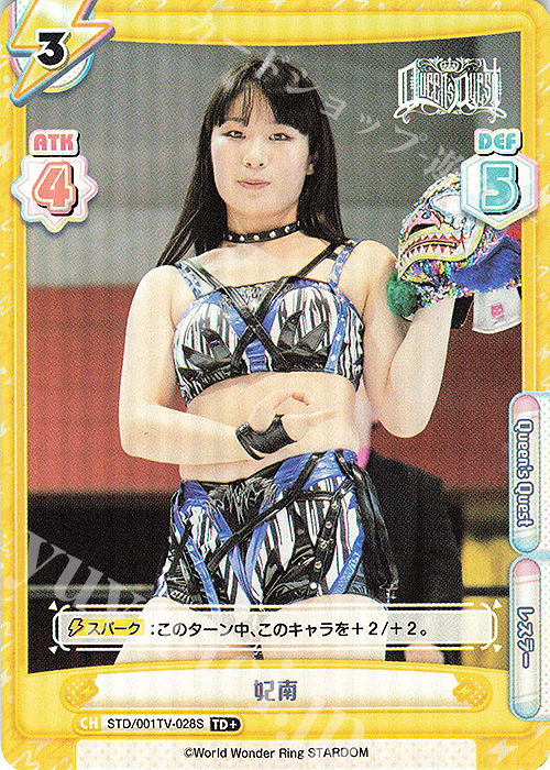 TD+ 妃南 | 買取 | ブースターパック「STARDOM」 | Reバース for you