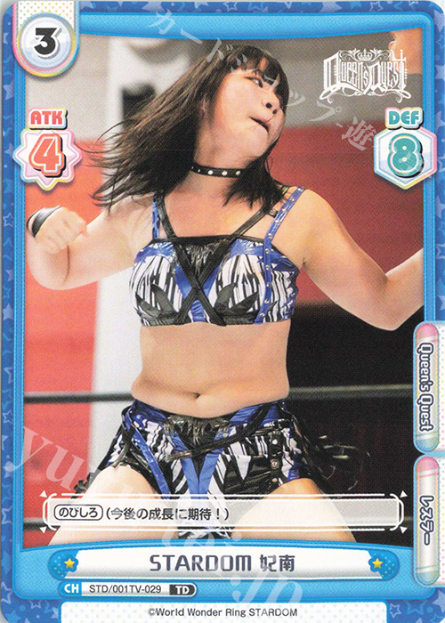 TD STARDOM 妃南 | 販売 | ブースターパック「STARDOM」 | Reバース for you