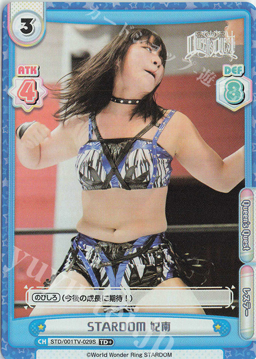 TD+ STARDOM 妃南 | 買取 | ブースターパック「STARDOM」 | Reバース for you