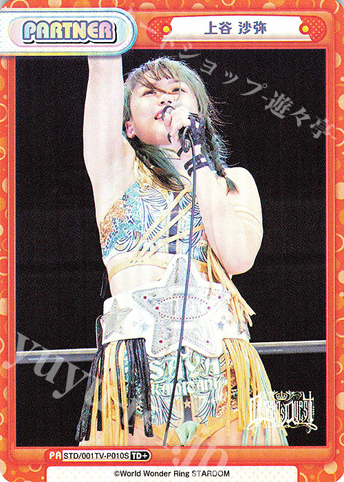 TD+ 上谷 沙弥 | 買取 | ブースターパック「STARDOM」 | Reバース for you