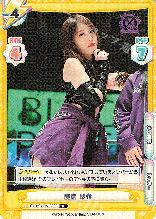 TD+ 鹿島 沙希 | 買取 | ブースターパック「STARDOM」 | Reバース for you