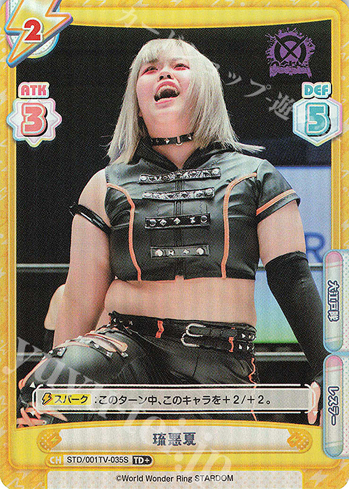 TD+ 琉悪夏 | 買取 | ブースターパック「STARDOM」 | Reバース for you
