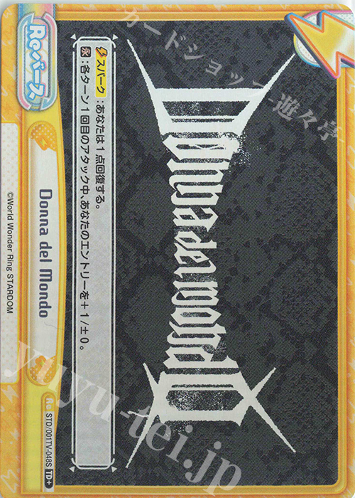 TD+ Donna del Mondo | 買取 | ブースターパック「STARDOM」 | Reバース for you