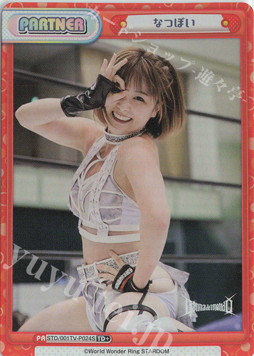 TD+ なつぽい | 買取 | ブースターパック「STARDOM」 | Reバース for you