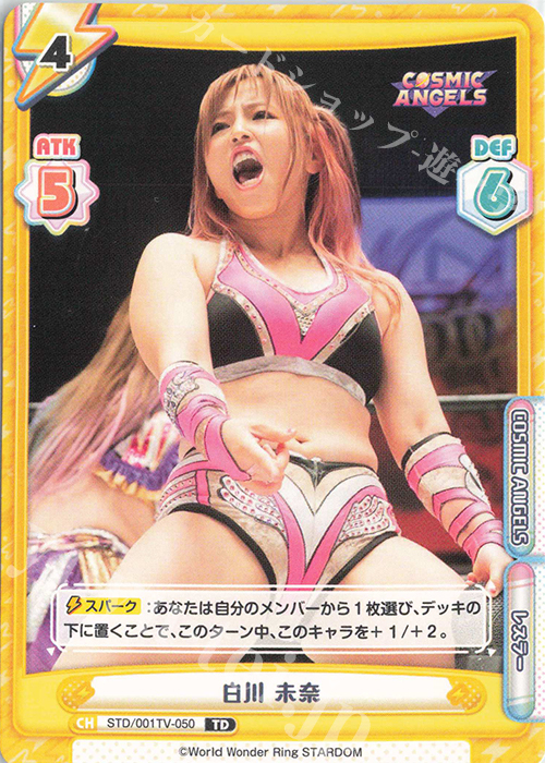 【傷】 TD 白川 未奈 | 販売 | ブースターパック「STARDOM」 | Reバース for you