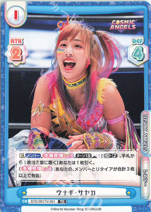 【傷】 TD ウナギ・サヤカ | 販売 | ブースターパック「STARDOM」 | Reバース for you