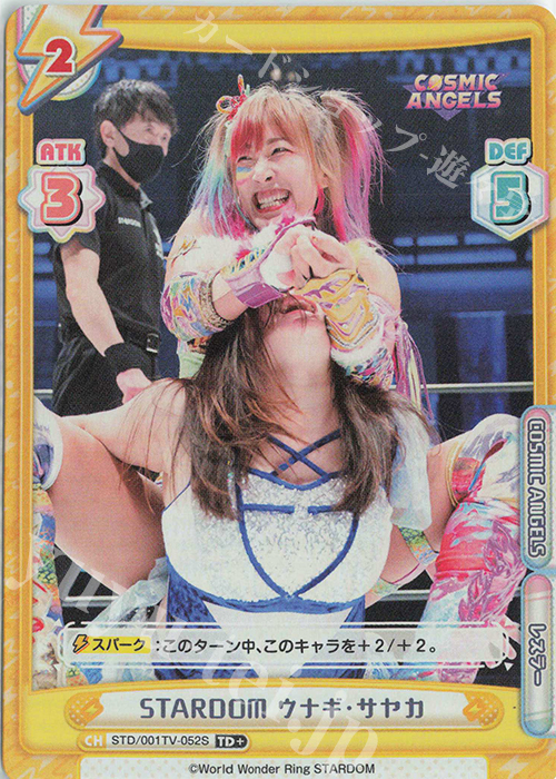TD+ STARDOM ウナギ・サヤカ | 買取 | ブースターパック「STARDOM」 | Reバース for you