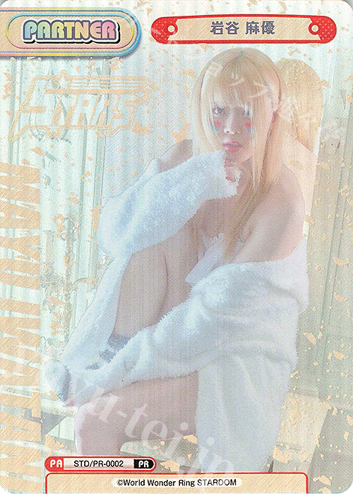 PR 岩谷 麻優 | 買取 | ブースターパック「STARDOM」 | Reバース for you